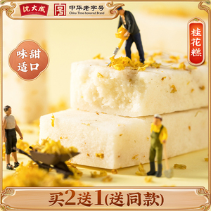 沈大成千人糕米糕桂花糕上海特产糯米糕杭州传统点心零食糕点美食