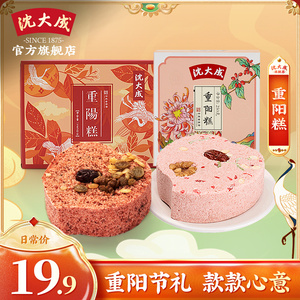 上海特产重阳糕松糕崇明糕寿糕沈大成糯米糕花糕寿桃发糕蒸糕米糕