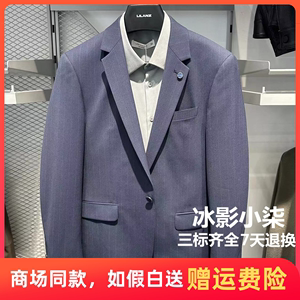 Q4CXF101SA利郎男装正品2024年春季新款时尚毛料西服商务套装2796