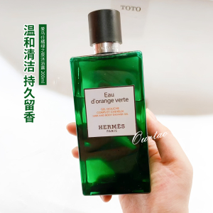 保税发 hermes爱马仕橘绿之泉二合一双效洗发香水沐浴露200ml
