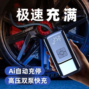 鑫錦承百货车载无线充气泵便携式打气筒多功能充电宝胎压轮胎充气