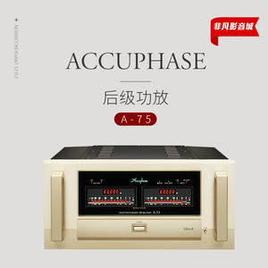 日本金嗓子accuphase a75发烧hifi甲类a类大功率音响后级功放机