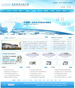 asp企业网站源码带后台