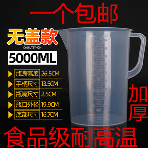 包邮5000毫升加厚量杯烧杯烘焙家用奶茶店大容量透明带刻度带盖杯