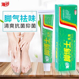 正品海步脚博士乳膏皮肤外用抑菌止痒脚气脱皮烂脚丫脚痒止脚汗膏
