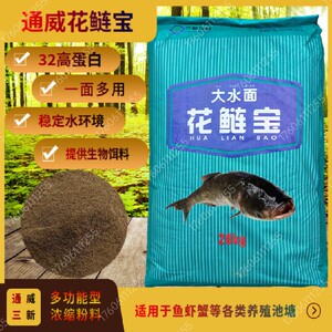 通威花鲢宝粉料白鲢鳙鱼饲料大头鱼饲料池塘水产养殖专用黄金肽