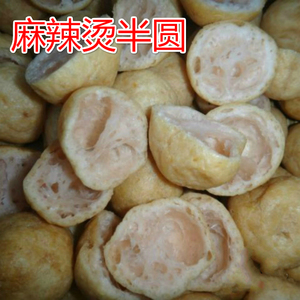 湖北荆州特产麻辣烫关东煮串串香半圆半元丸子豆棍肠500g满百包邮