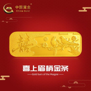 【中国黄金官方店】10g 4-9喜上眉梢金条工艺金投资收藏送礼