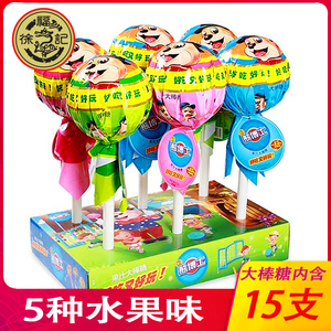徐福记熊博士果汁大棒棒糖142.5克混合味休闲儿童零食品糖果礼物
