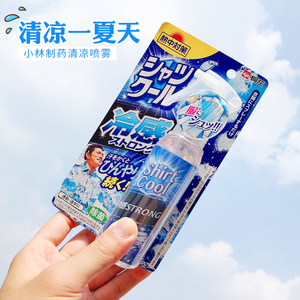 日本小林清凉喷雾降温神器夏季衣物制冷防暑避暑清凉冷感100ml