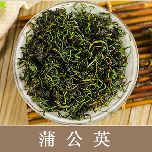 蒲公英茶50克 纯野生天然干公英叶花茶蒲公英 菊星茶庄花草茶