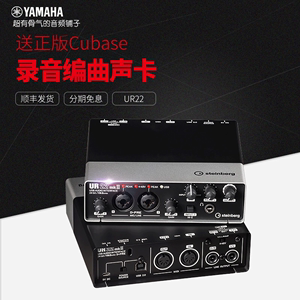 雅马哈steinberg ur22 mkii mk2 2进2出usb音频接口编曲录音声卡