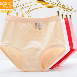 3条 宜而爽女士白色纯棉三角裤中老年高腰内裤妈妈内裤全棉短裤女