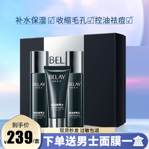 兰蔻男士护肤品套装正品补水保湿水乳控油祛痘去黑头洗面奶三件套
