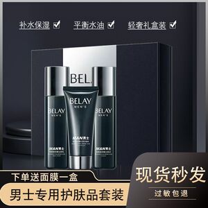 雅诗兰黛男士护肤品水乳套装正品补水保湿控油祛痘洗面奶三件套盒