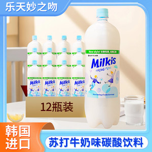 包邮韩国原装进口 乐天妙之吻苏打牛奶味苏打碳酸饮料1.5L*12瓶装