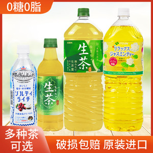 日本进口Kirin麒麟柠檬午后红茶生茶绿茶茉莉花茶饮料525ml/2L