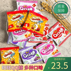 旺旺开心qq糖散装500g多口味水果汁味儿童休闲小零食橡皮软糖糖果