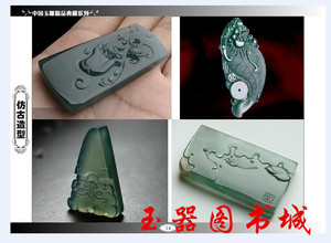 玉雕工艺流程基础技法大全教程书籍 玉石雕刻图案花样造型设计 和田玉