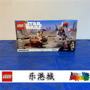 【现货】乐高 lego 星球大战系列 75265 跃空机vs班萨微型战机