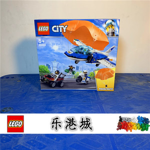 【现货】乐高lego 城市系列 city 60208 空中降落伞追捕 积木玩具