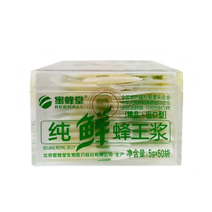 蜂王浆冻干粉颗粒