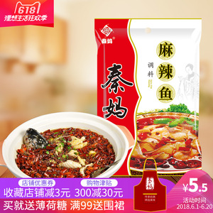 麻辣鱼调料包川菜调料 煮鱼调料重庆秦妈火锅麻辣鱼调料150g