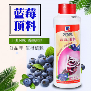 味好美蓝莓顶料1kg 酸奶布丁冰淇淋圣代淋酱面包蛋糕果酱包邮