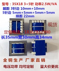 纯铜电源变压器插针式 直插线路板变压器 2.5W 10X18 8针220V/12V