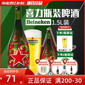 荷兰进口喜力啤酒精酿黄啤1.5升*6瓶装整箱圣诞周年庆大炮送礼酒