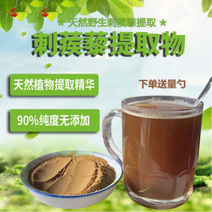 刺蒺藜皂甙粉 刺疾藜提取物 健身增肌雄性激素激发荷男性尔蒙包邮