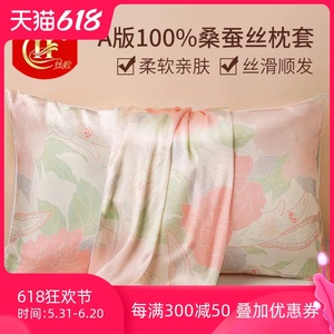 丝煌真丝枕套单面100%桑蚕丝枕头套丝滑枕巾套单人丝绸乳胶枕芯套