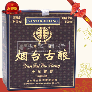 烟台古酿浓香型