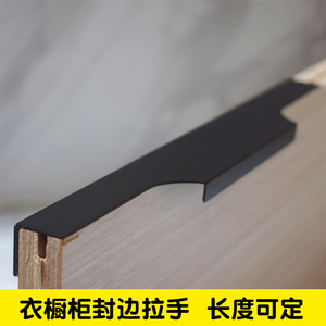 l型隐型拉手