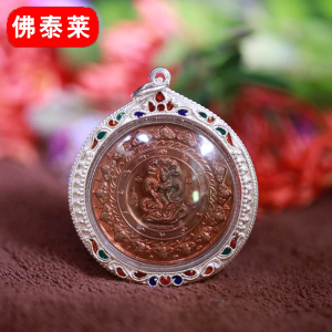 泰国佛牌正品 阿赞初2550泽度金 照妖镜 查督堪 招财 助生意 人缘