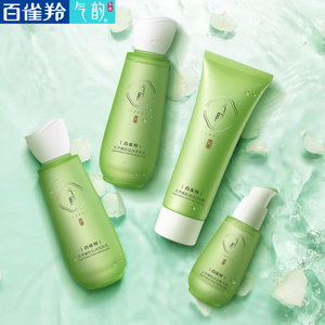 百雀羚气韵套装正品官网