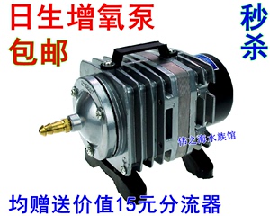 日生增氧泵鱼缸ACO-001电磁式空气泵打氧机大气泵大型鱼池海鲜池