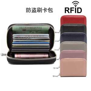 防磁防盗刷卡套RFID屏蔽信号保护NFC芯片信用卡包女式真皮小钱包