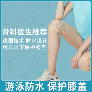 硅胶护膝运动游泳专用护漆盖防水隐形薄款夏男女半月板关节保护套