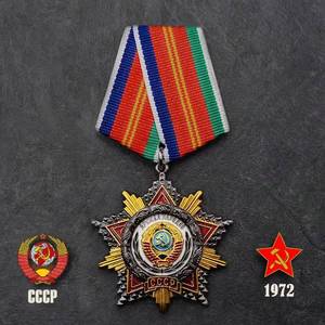 复刻苏联各民族友谊勋章 红星金星劳动英雄奖章