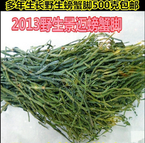 景迈螃蟹脚
