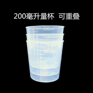 包邮200毫升塑料量杯加厚带刻度量筒烧杯200ml测量工具塑料杯
