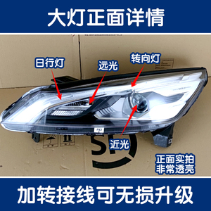 帝豪gs大灯总成原厂