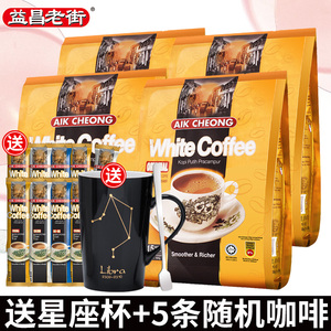 益昌老街原味白咖啡三合一速溶咖啡粉600g*3袋马来西亚进口