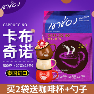 泰国原装进口高盛 卡布奇诺丰富泡沫3合1香浓速溶咖啡 500g