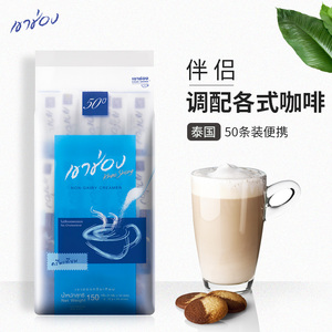泰国进口高盛咖啡伴侣速溶奶精 搭配黑咖啡 50条装便携