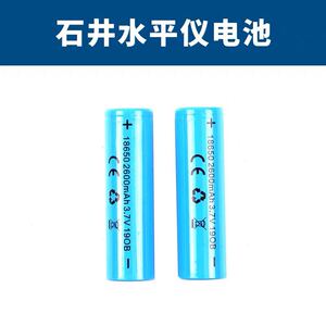 石井锂电池 7259水平仪12线地墙仪遥控器充电器配件18650通用电池
