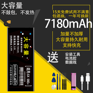 适用于三星S6edge电池原装s6 s8 s7ege s7 s8+ note5大容量edge+