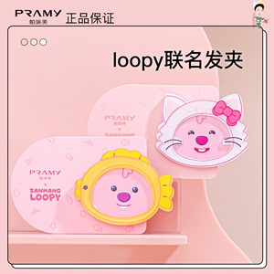 【拍2包邮联名正版】露比LOOPY小海狸发夹少女可爱随心配发卡发饰