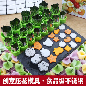 不锈钢花型蔬菜水果切花器蝴蝶面片制作工具卡通面食面点造型模具